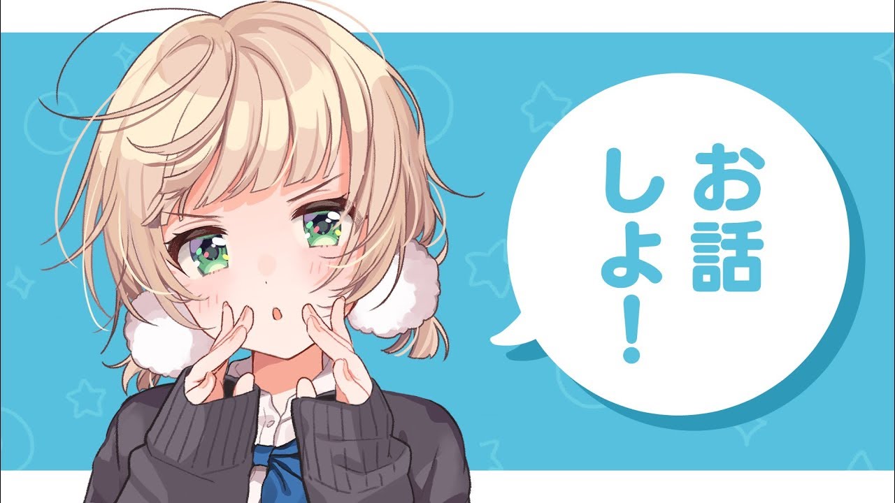 【雑談】睡眠導入にでも使っておくれよ