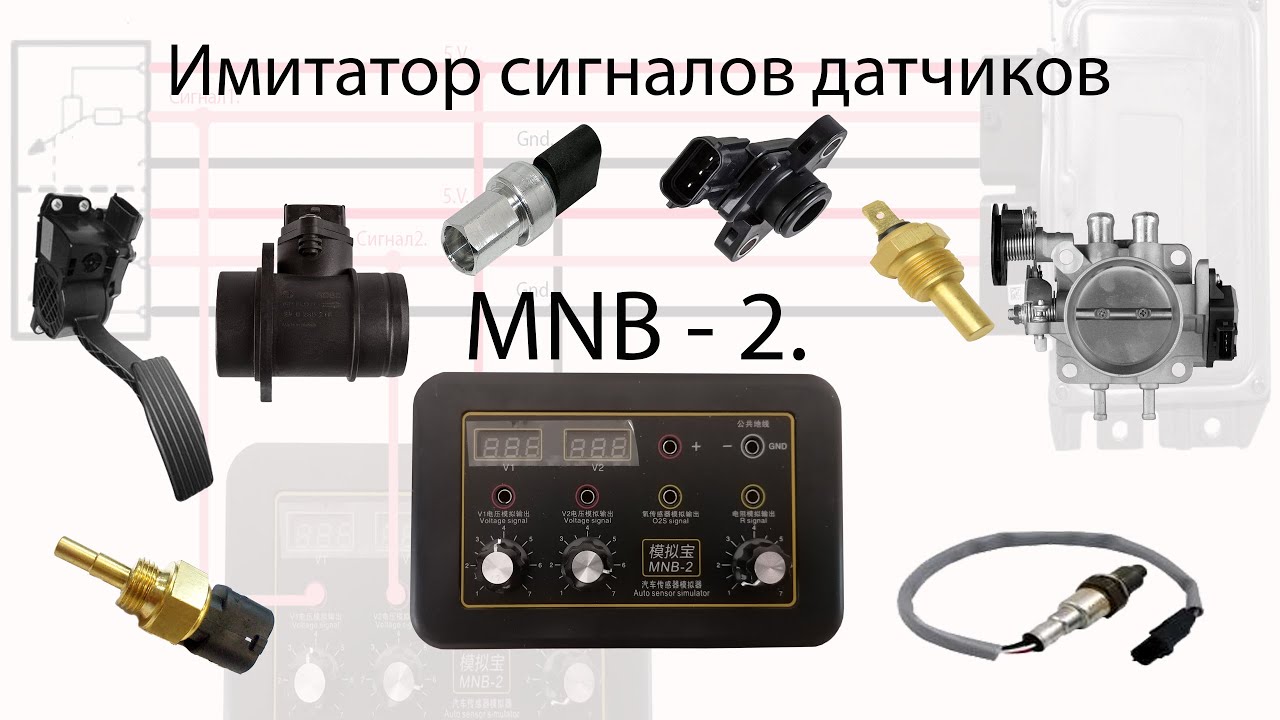 Имитатор сигналов датчиков MNB - 2. Почти что tutorial.