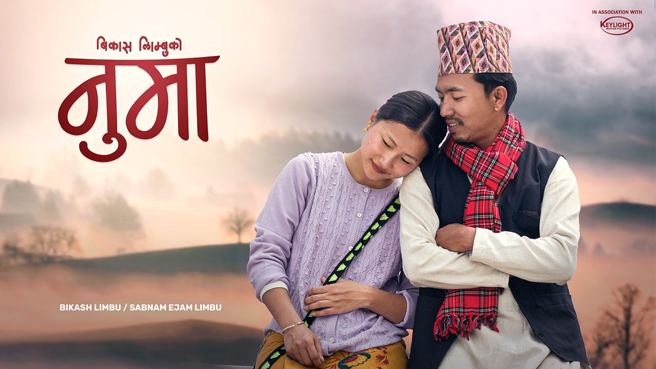 BIKASH LIMBU - Numa [नुमा] Official Music Video