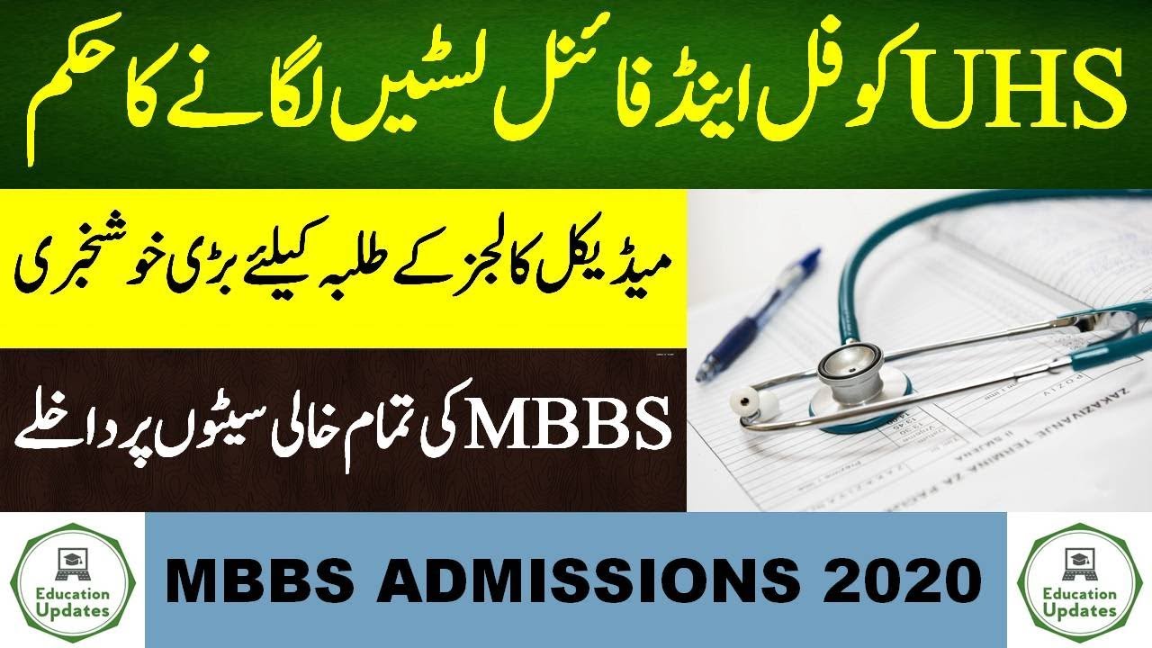 MBBS Admissions 2020 | Court Orders to UHS | Final Merit Lists Display | By Education Updates