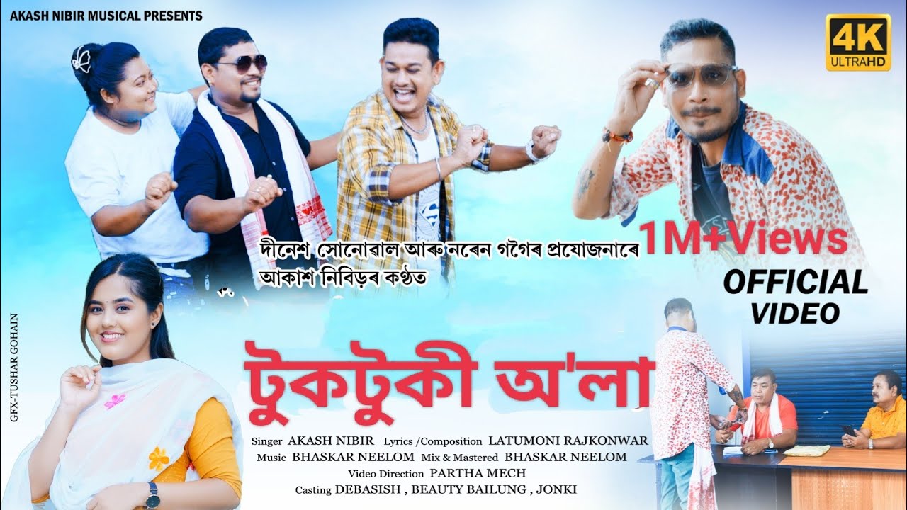 Tuk Tuki Ola|New Assamese video song|Akash Nibir|Dinesh|Sonowal Latumoni Rajkowar|Ran Namrup|