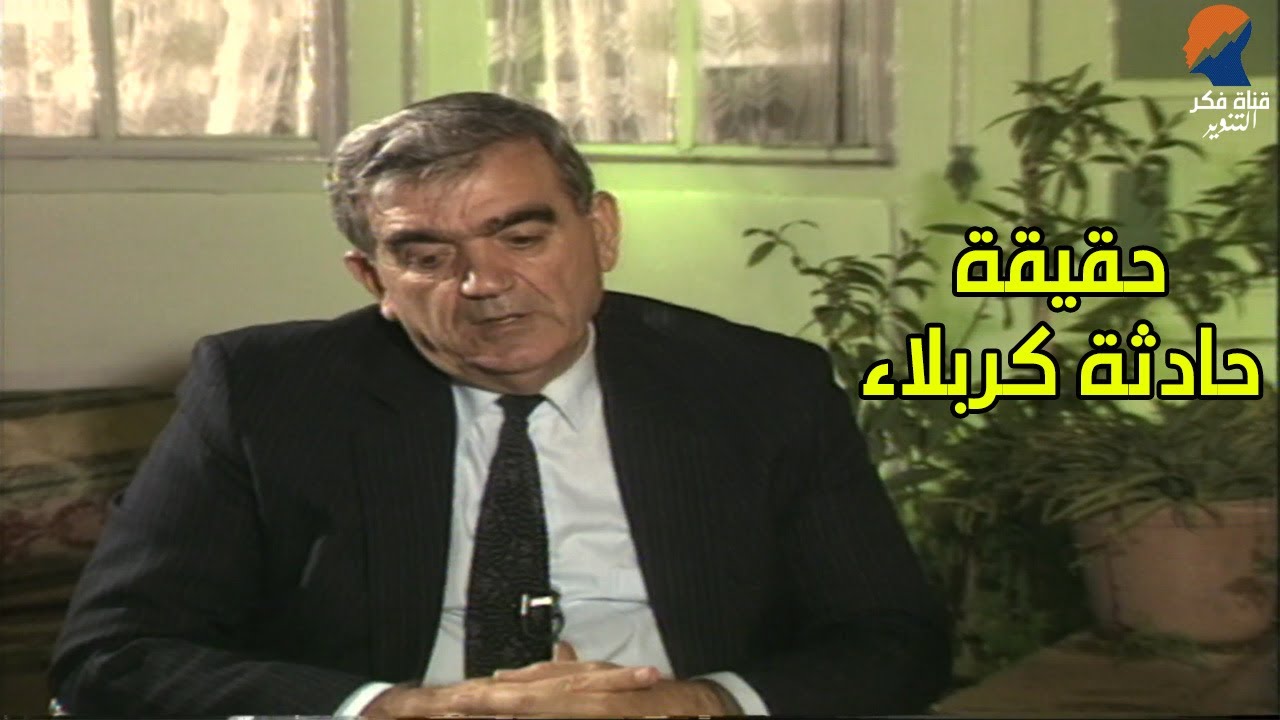 راي المؤرخ سهيل زكار في وقعة كربلاء