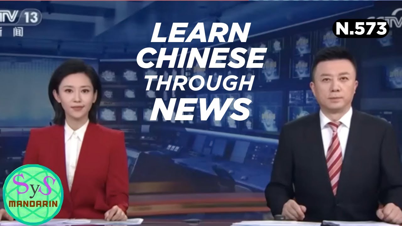 Learn Chinese Through News | 新闻联播｜HSK 3-4