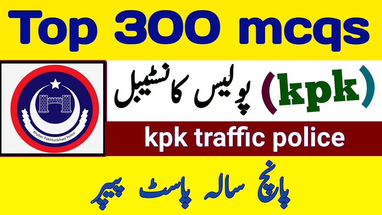 kpk police etea test paper 2024/kpk police constable past paper/traffic police test/part-1