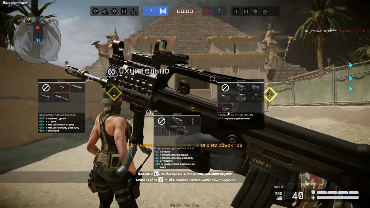 Warface (2025) - Gameplay Type 97 (No commentary)