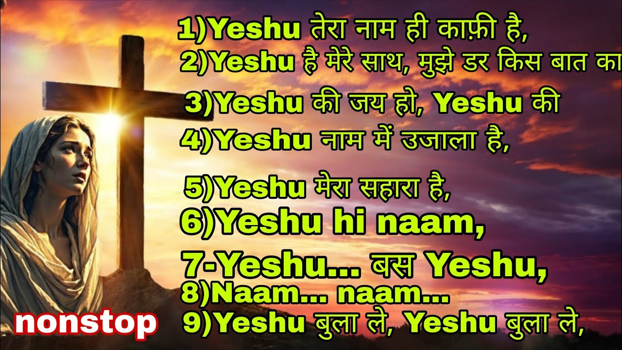 “Bas Yeshu – Non Stop Hindi Christian Worship Songs | 9 Powerful Gospel Songs
