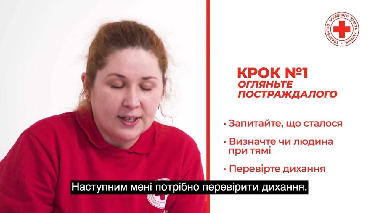 Перша допомога: відновне/бокове положення