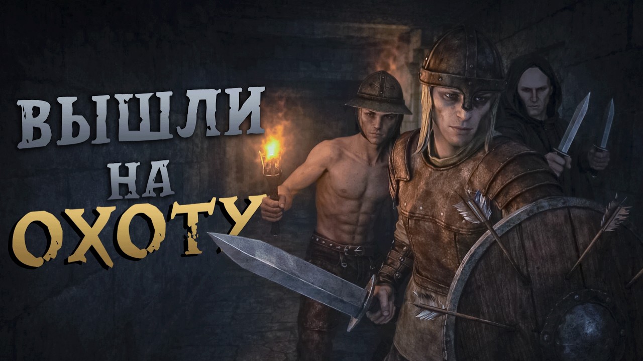 Reave I НЕ ОСТАВИЛИ ИМ ШАНСОВ I Dark and Darker VR