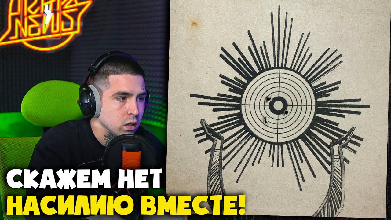 MIYAGI & ANDY PANDA - ПАТРОН (КЛИП) | Реакция и разбор от RapNews