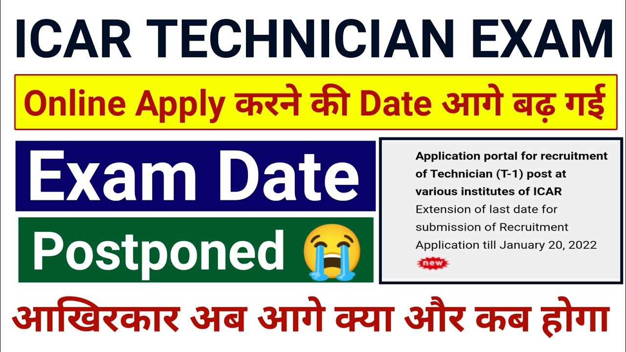 ICAR Technician Exam 2022 | Online Application Last Date Extended | ICAR Exam Postponed !