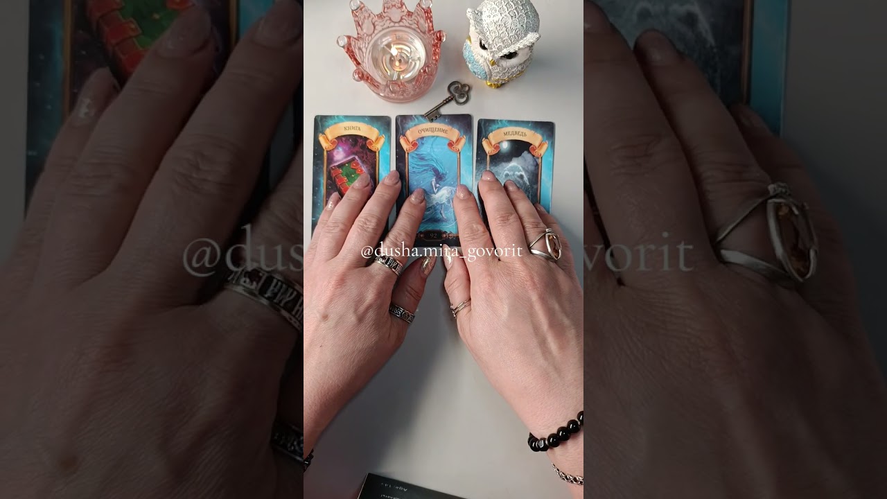 ДО КОНЦА 🙏 ОБРАТИ ОСОБОЕ ВНИМАНИЕ ‼️#рекомендации #love #art #tarot #таро #гаданиетаро 