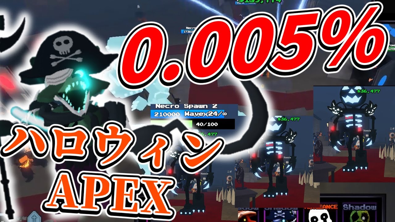 最強レア度APEXの0.005%「グレイブロードフォクシー」が強すぎる...# 8【ロブロックス/ファイブナイツTD(FNTD)】【さんすらわー】