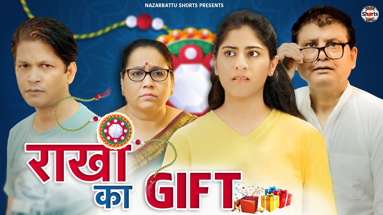 Rakhi Ka Gift || राखी का तोहफा || @nazarbattub