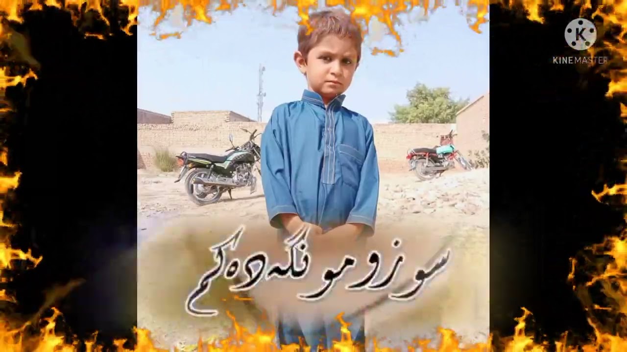 ya khudya mazloom de da kabal aw pakhawer pakhtoon pashto song