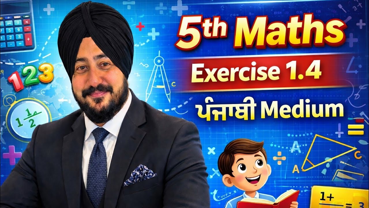 PSEB 5th maths exercise 1.4 | pseb 5th maths 1.4 Punjabi medium | PSEB 5th maths chapter 1 Numbers