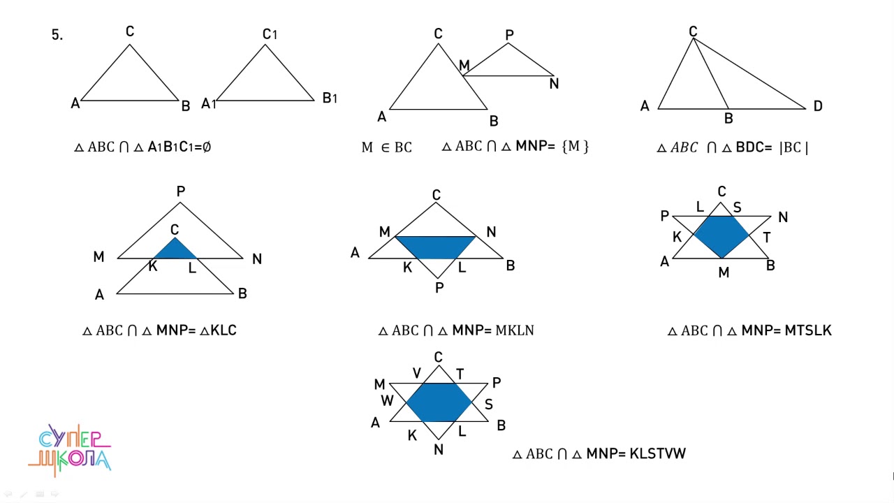 Osnovni geometrijski oblici - vežbanje - Matematika za 5. razred (#19) | SuperŠkola
