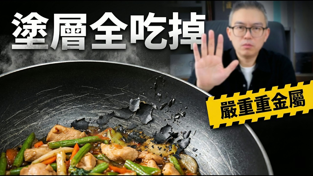 廚房比馬桶髒？世衛警告：這4種廚具是一級致癌物！筷子藏黃麴毒素，食錯恐致肝癌、重金屬中毒
