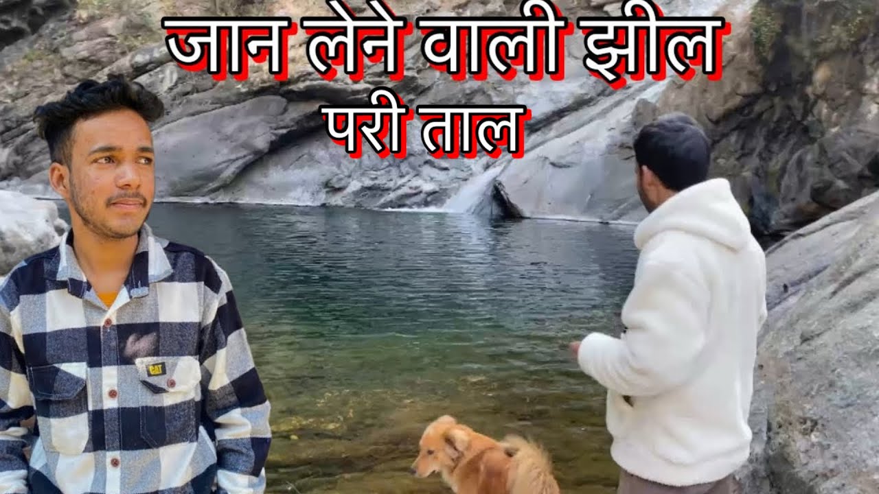 Pari Taal Lake from uttrakhand Nainital 