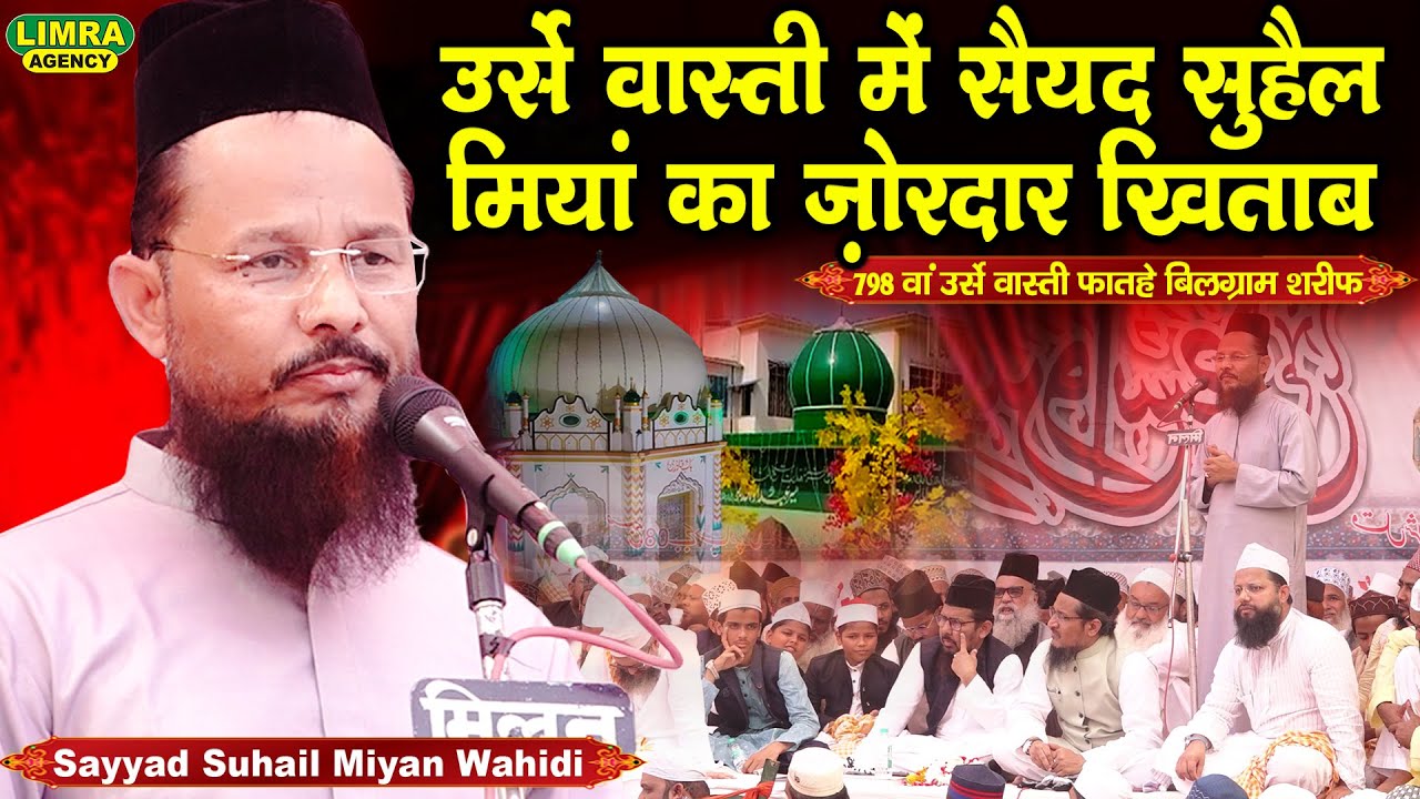Sayyad Suhail Miyan Wahidi-उर्से वास्ती फातहे बिलग्राम-6 Nov 2022-Bilgram Sharif-Limra Agency