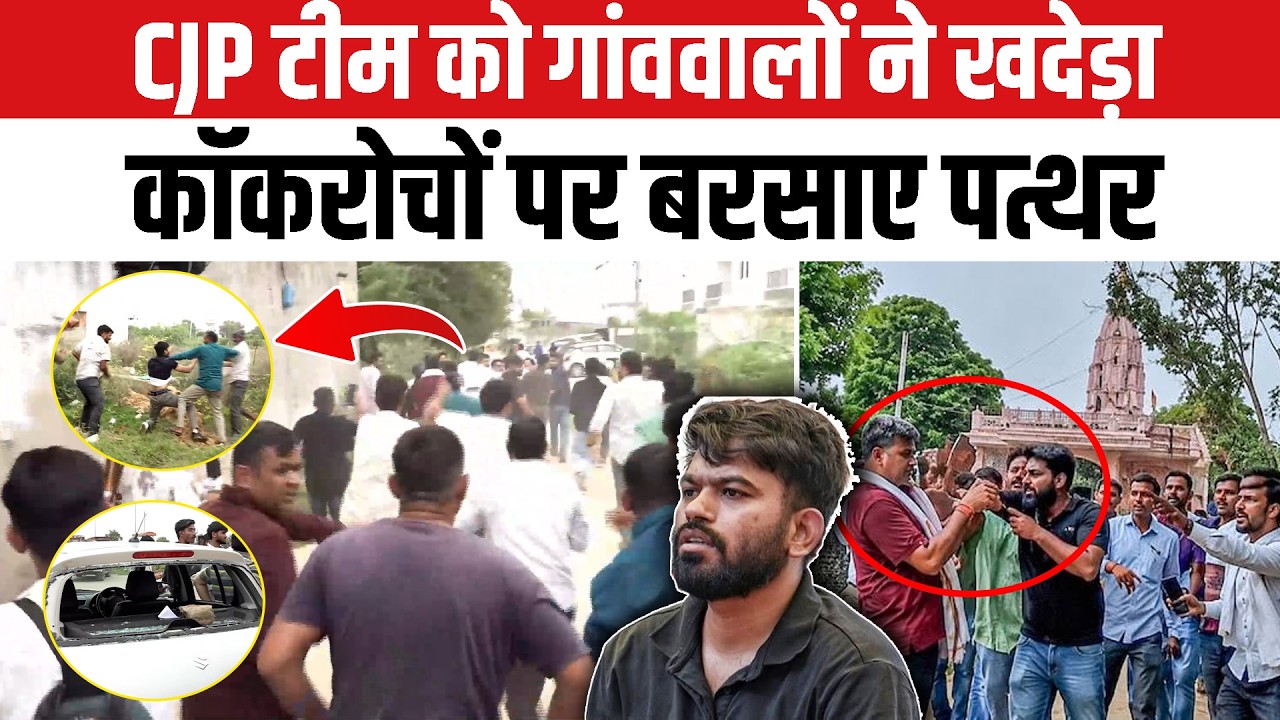 Abhijeet Dipke LIVE: Abhijeet Dipke Speaks on Attack on Ashutosh Ranka I CJP I Jaipur