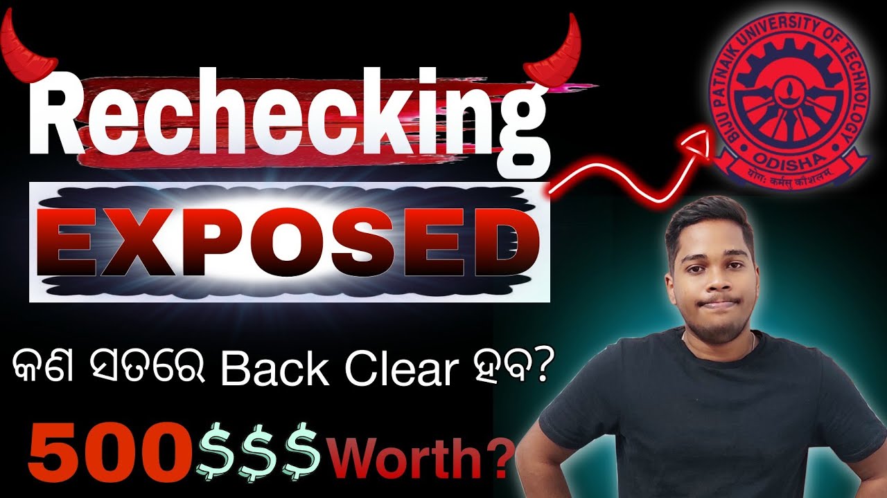 The reality behind rechecking process of Bput|| Bput rechecking process