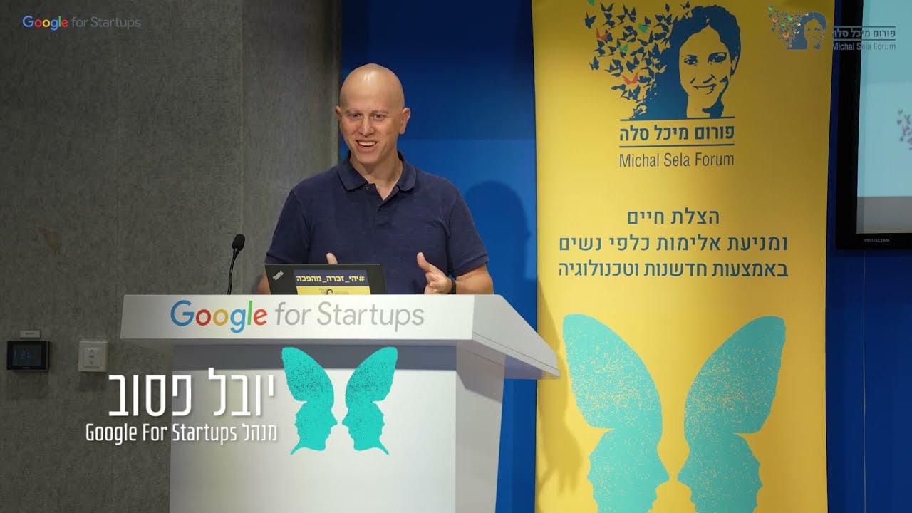 תכנית יוקרתית לפיתוח מיזמים טכנולוגיים Michal Sela Startup Academy