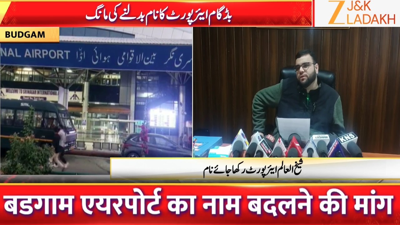 JK Politics : Aga Syed Muntazir Mehdi Demands Sheikh-ul-Aalam Airport in Budgam, Not Srinagar