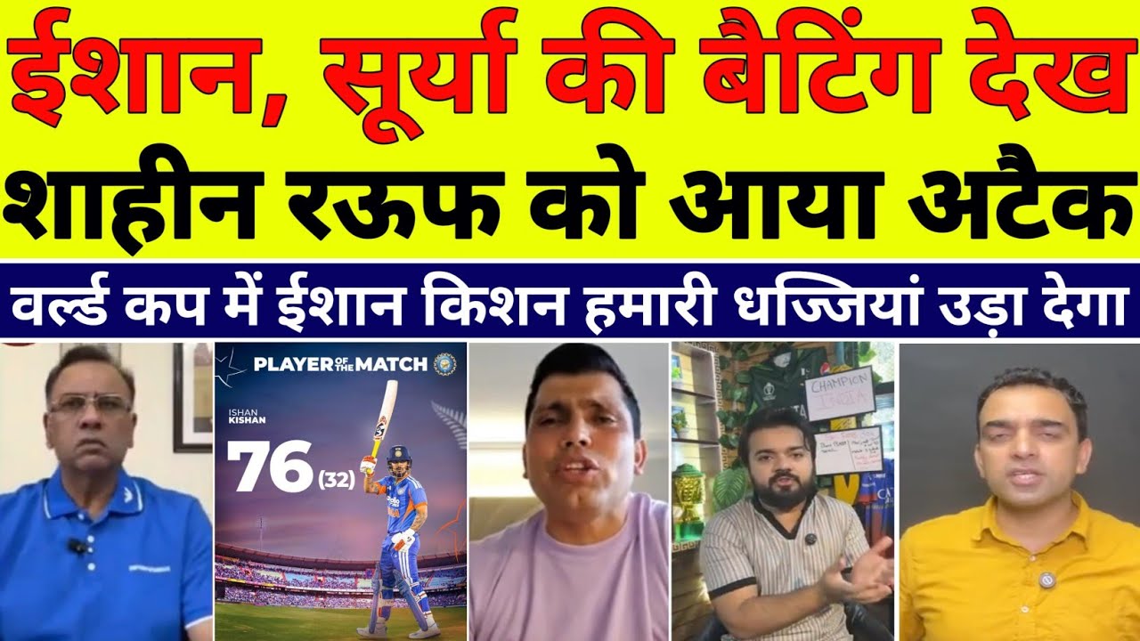 "Ishan Kishan & Surya Kumar Yadav SHOCK Pakistan! India vs New Zealand T20 Highlights 😊"