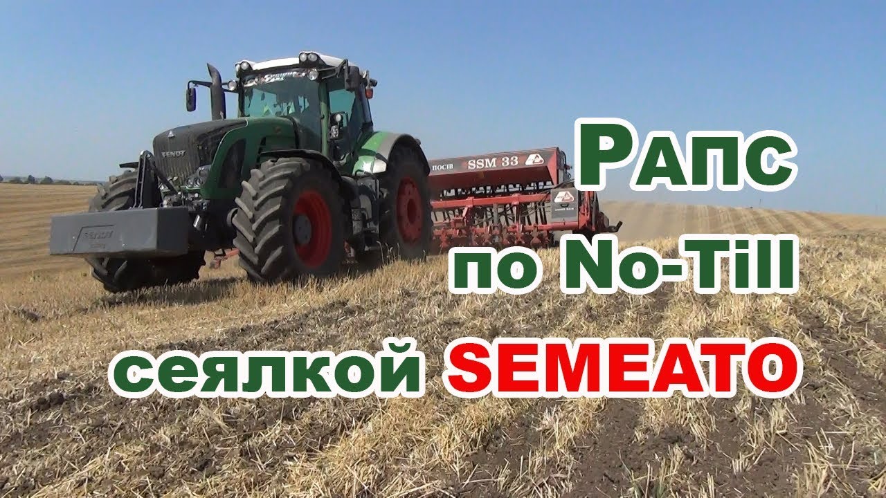 Посев рапса по No-till сеялками Semeato