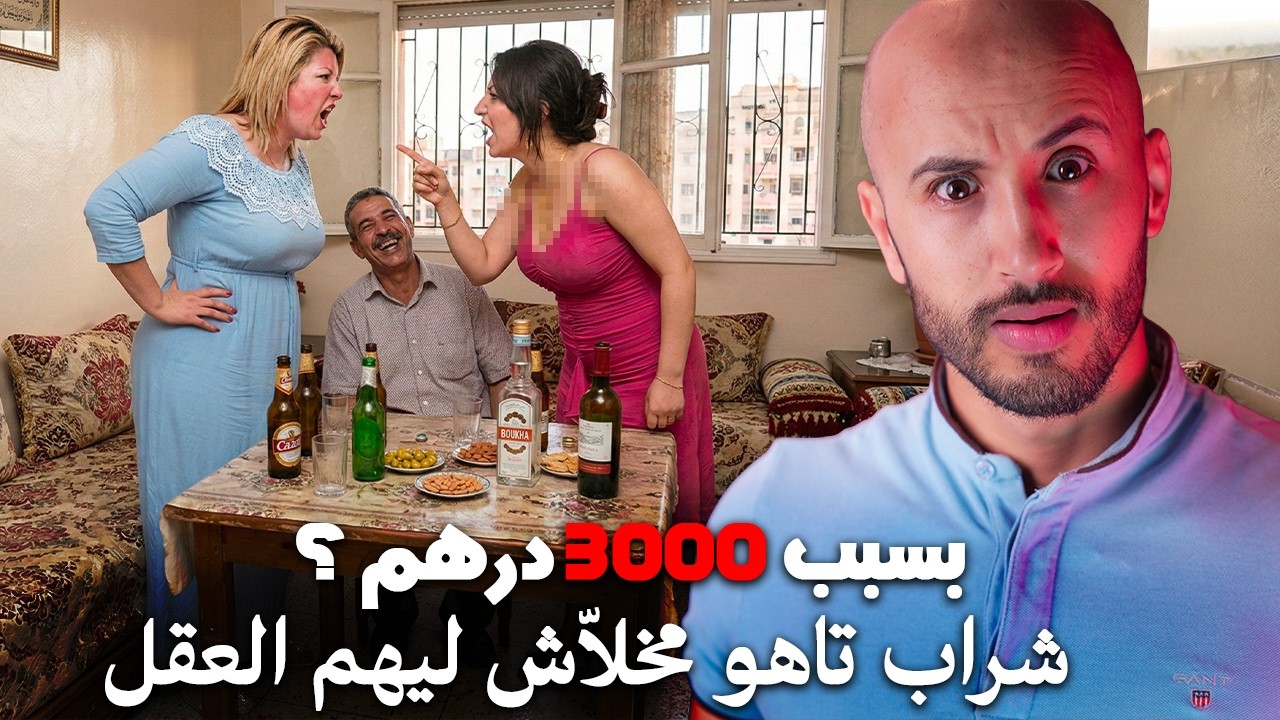 3000 درهم بسببها غادي توقع قضية غادي تحيّر بوليس مدينة الدار البيضاء