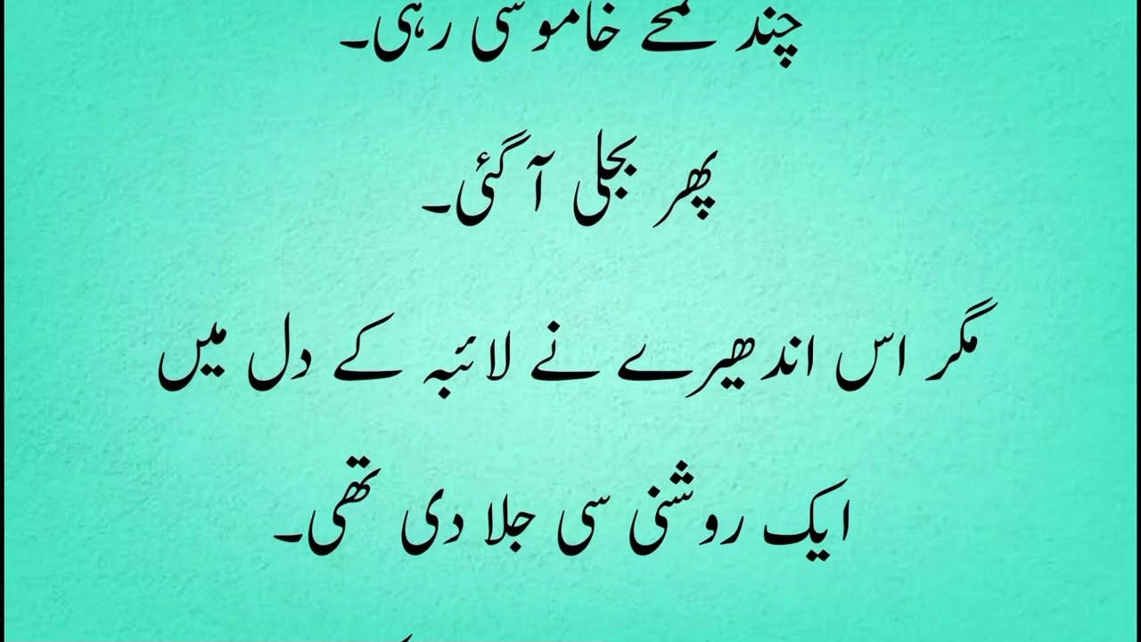 خاموش محبت | Urdu novels | Dil ne tuhme chaha
