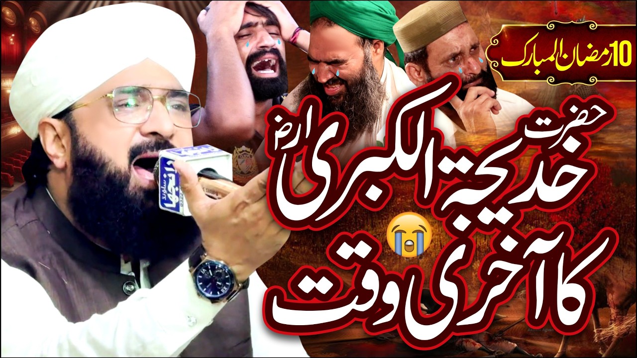 10 Ramzan Hazrat Khadija Ki Wafat Ka Waqia | Heart Touching Bayan Imran Aasi/By Aasi Tv 4K