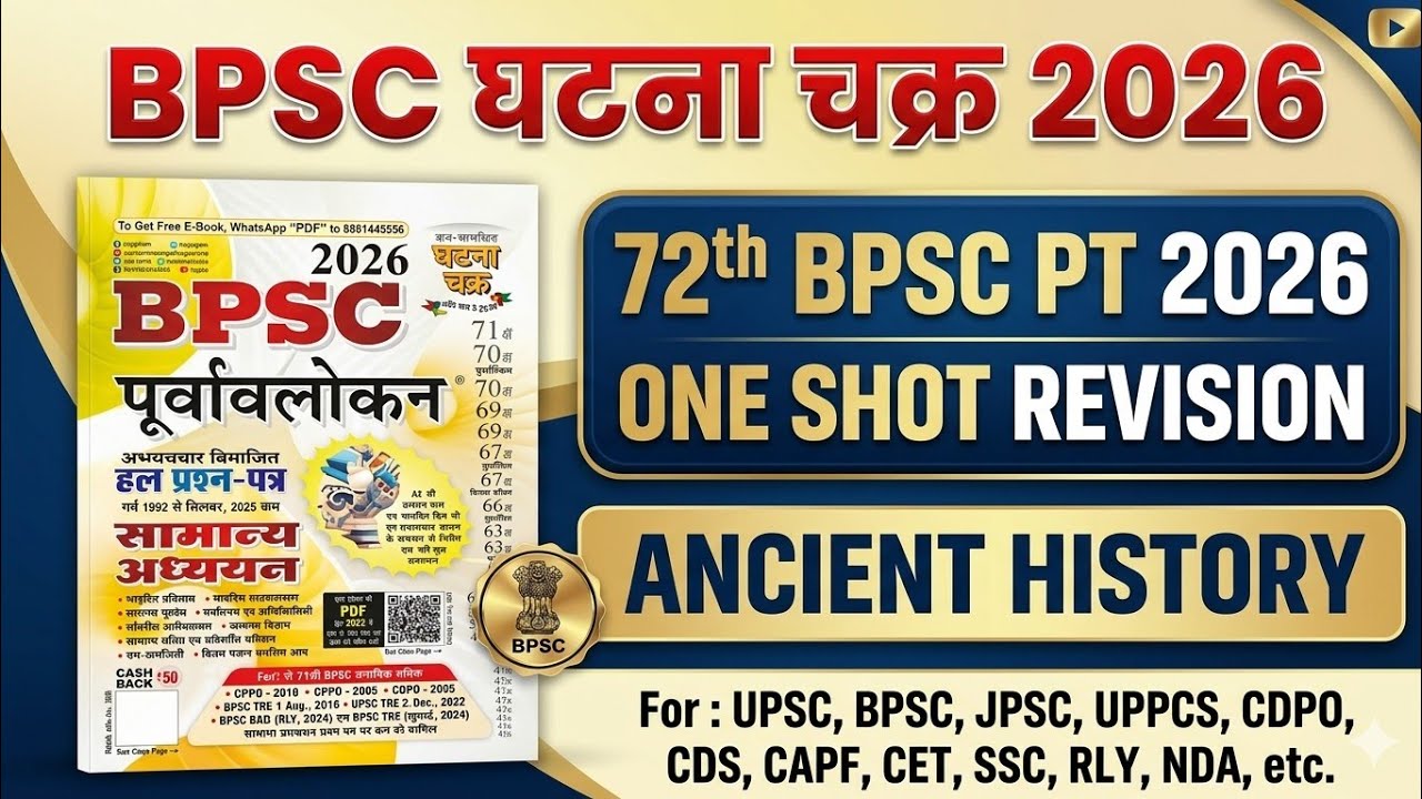 BPSC घटना चक्र 2026 | 72th BPSC PT | Ancient History One Shot Revision | BPSC Prelims 2026