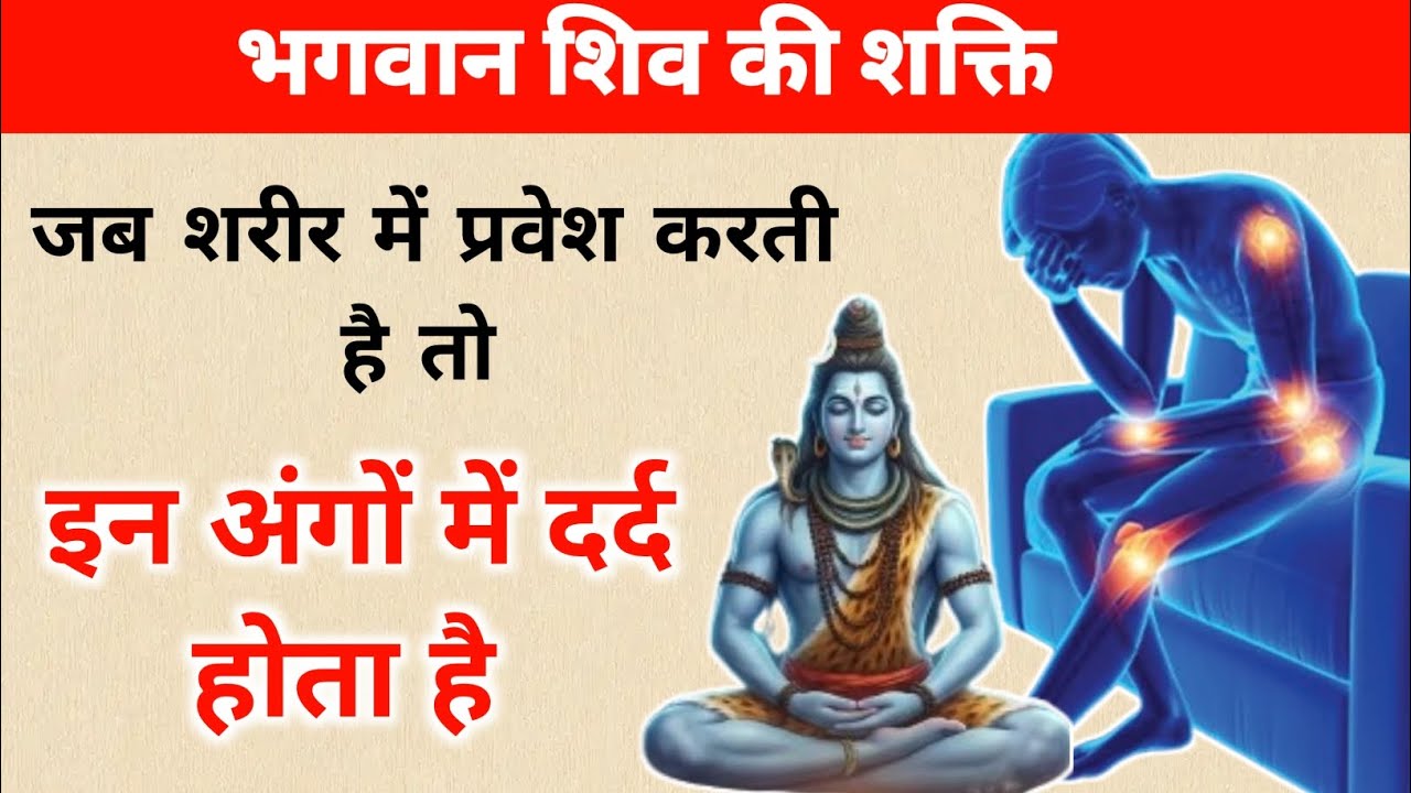 शिव कृपा होने पर ऐसा क्या होता है/shiv kripa ke llshan #shiv 