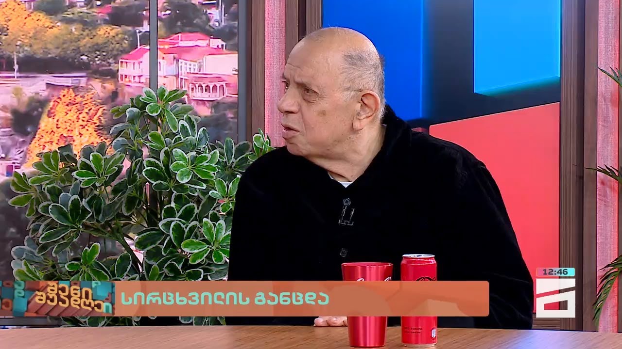 სირცხვილის განცდა | ლევან ბერძენიშვილის მინი-ლექცია
