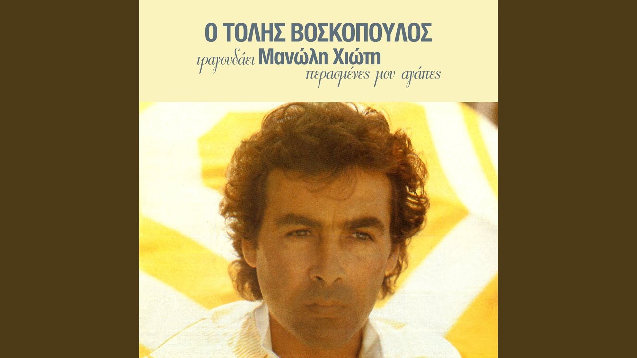 Trelo Koritsi