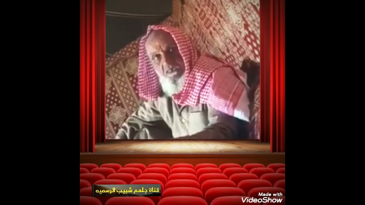 مقاطع فكاهيه لسواليف ابو راشد 😀😃😄😁😆