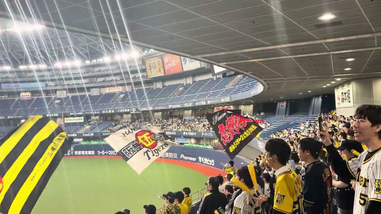 2026.03.02 阪神タイガースVS韓国 1-9 応援歌 WBC強化試合 京セラドーム大阪 応援歌