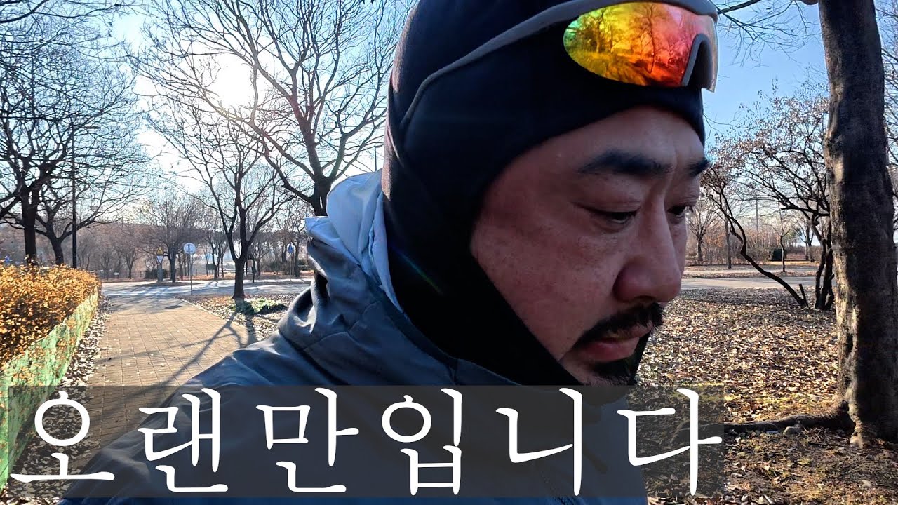 풀코스이후 첫러닝