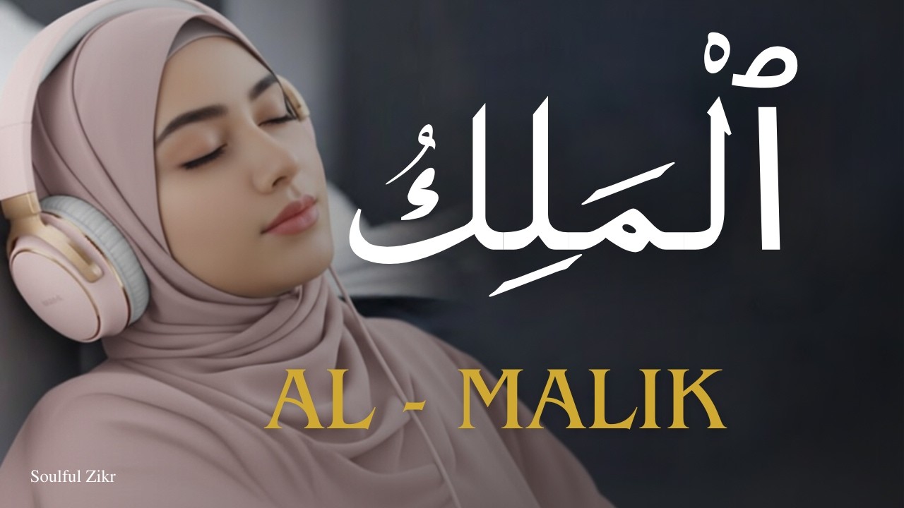 UNLOCK BARAKAH WHILE YOU SLEEP! Dhikr Asmaul Husna ALLAH