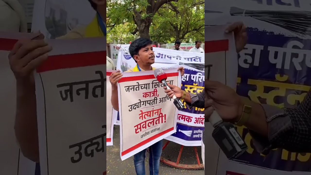 #solapur #Maharashtra #AAP