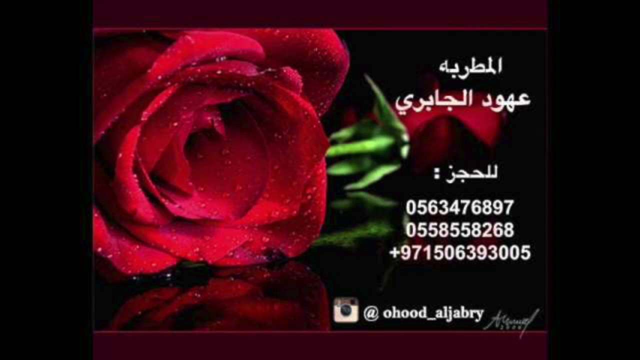سمعوني صفقه - الفنانه عهود الجابري 