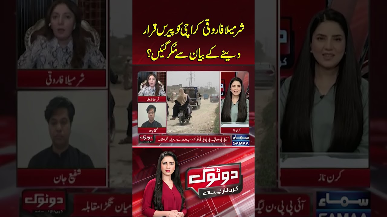 What did Sharmila Faruqi really mean in her viral statement about Karachi? | Dotok