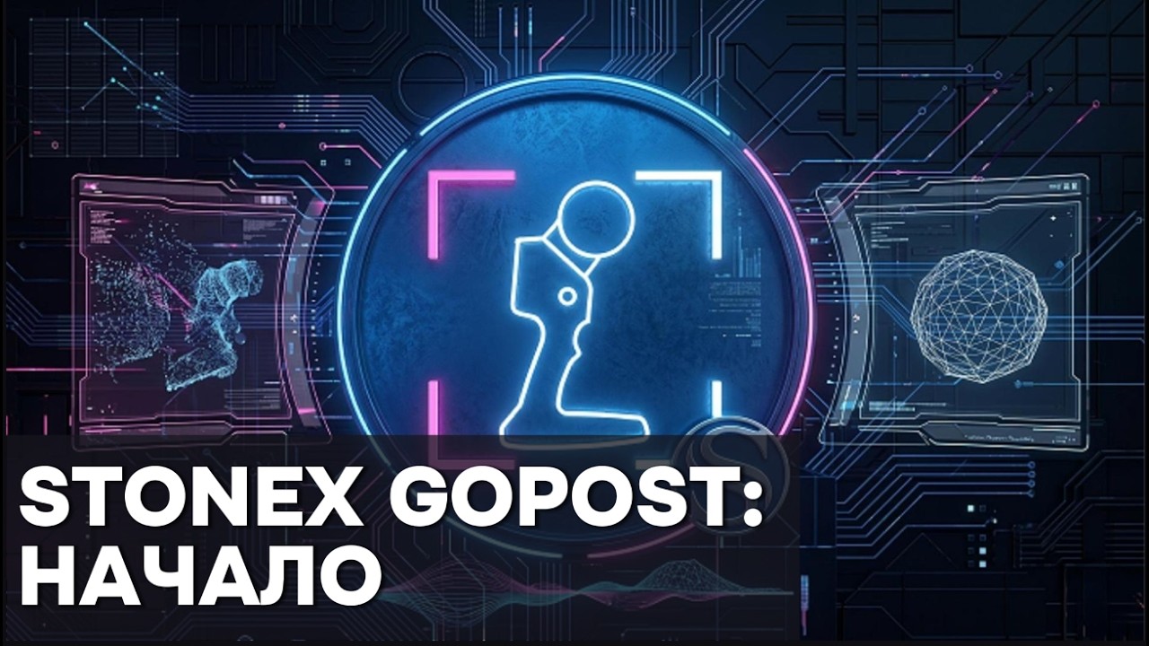 Stonex GOpost: Начало | SLAM Stonex Assist