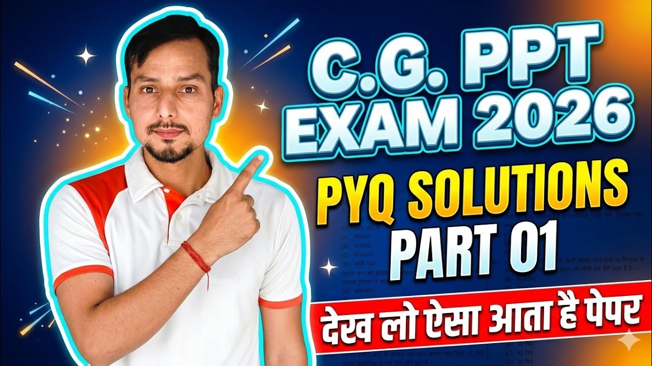 C.G. PPT Exam Privious Year Questions Paper Solution (छ.ग.पी. पी. टी. परीक्षा )#pptexam 