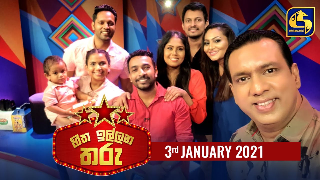 Hitha Illana Tharu (හිත ඉල්ලන තරු) | 03rd January 2021 | Swarnavahini