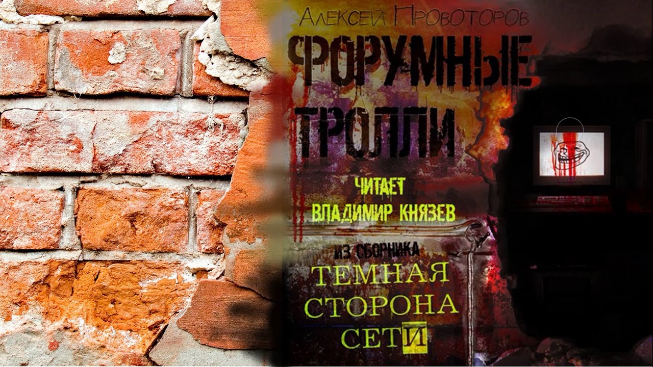 Аудиокнига: Алексей Провоторов 