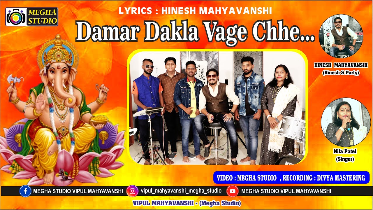 Damar Dakla Vage Chhe || Ganpati Bappa || Hinesh & Party || Megha Studio || Divya Mastering ||