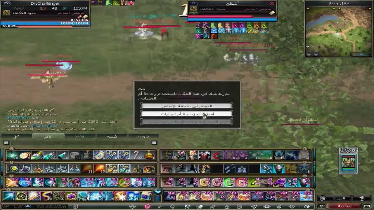 Rappelz _ Challenger Cardinal PK _ امل الشعوب