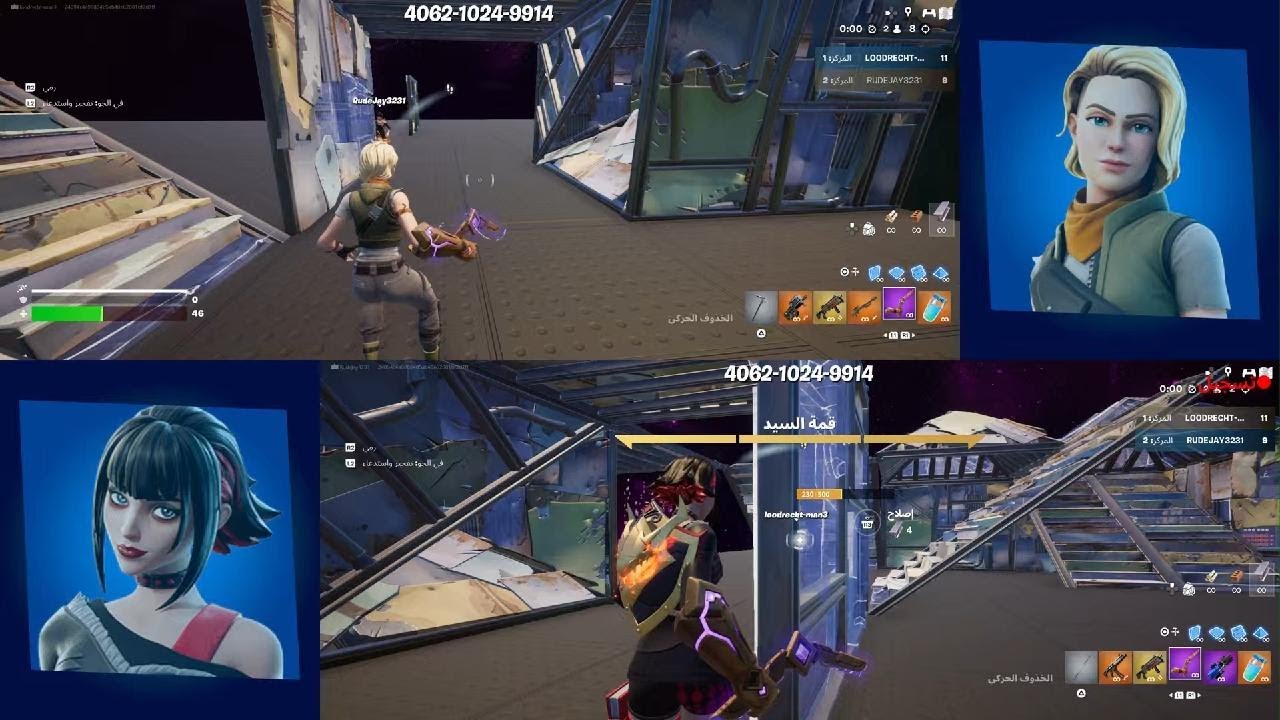 Fortnite_20260206163712